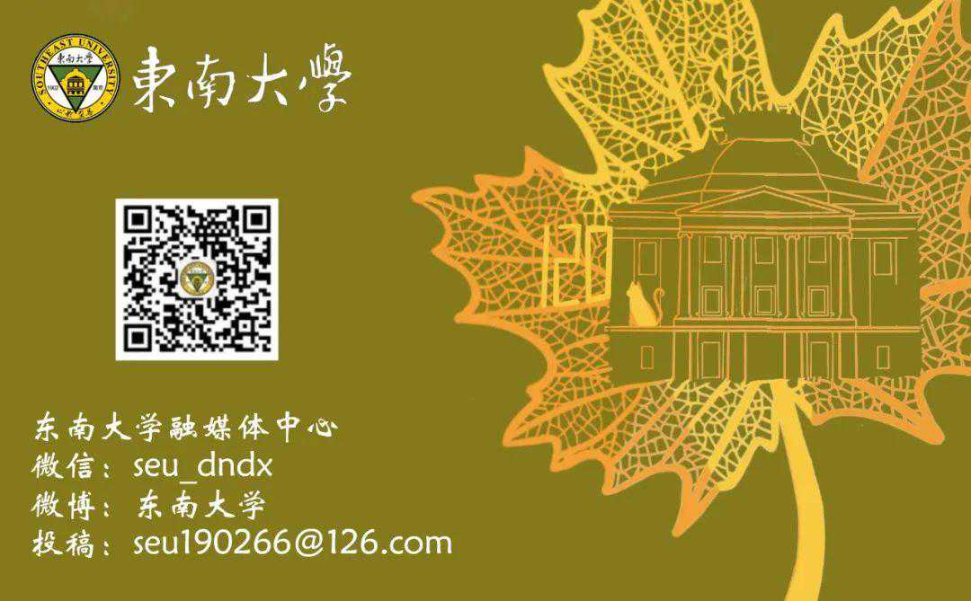 @东大人，放寒假啦！