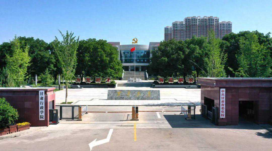 中共甘肃省委党校（甘肃行政学院）2024年在职研究生招生简章