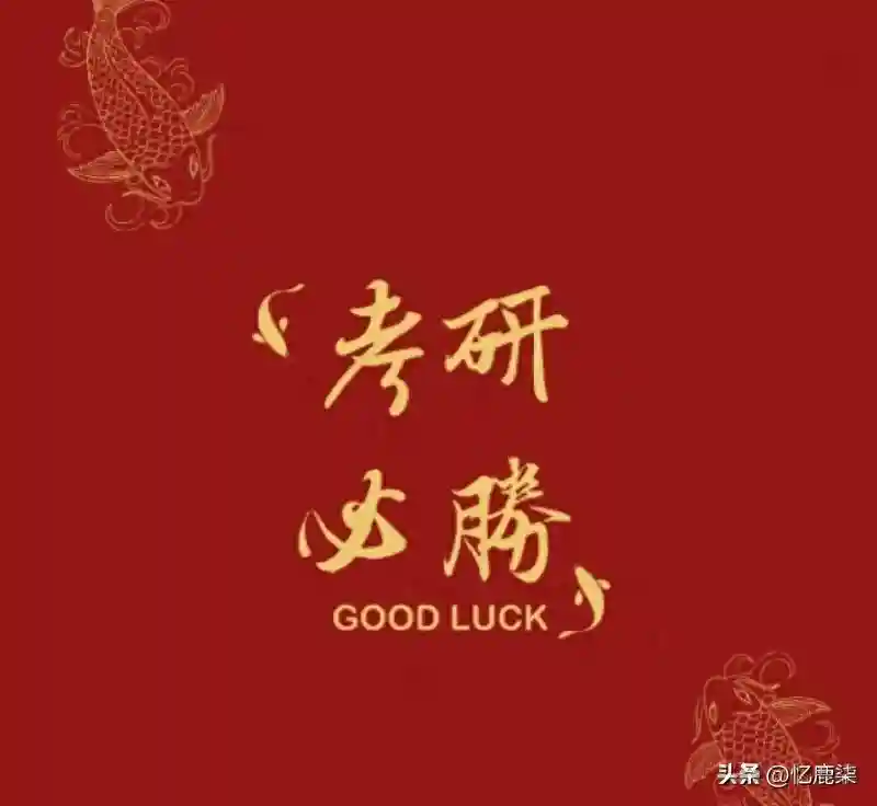 在职研究生（MPA）管理类联考综合199考纲盘点与分享