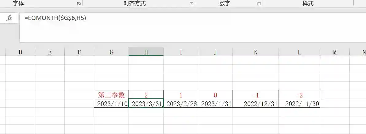 Excel函数（EOMONTH）月份最后一天