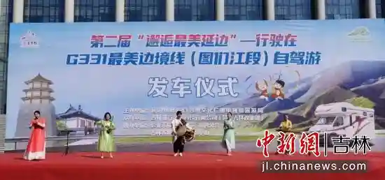 吉林延边：“G331最美边境线”自驾游受追捧