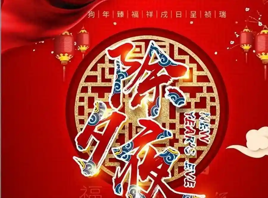 适合²⁰²⁵/₁.₂₈除夕发的朋友圈高级文案，建议先收藏