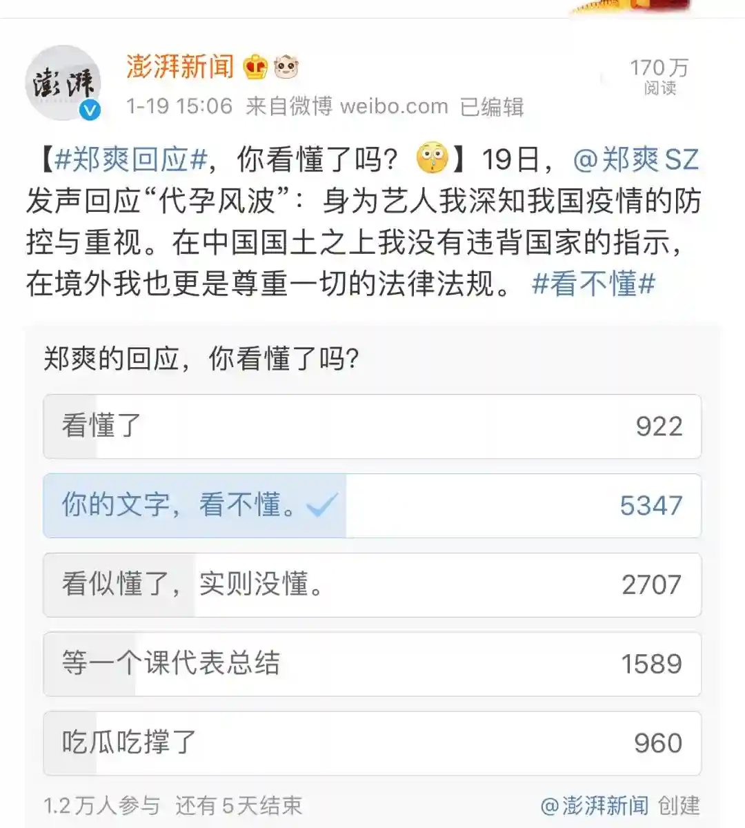 读懂了“代孕”事件后她发的3条微博，骗子常用套路你就全明白了