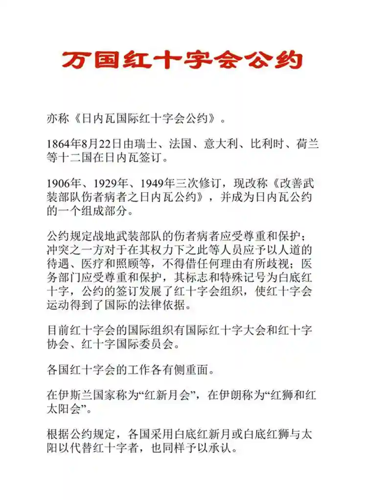 二战时，日本违反国际公约，大肆屠杀医护人员，导致17万日军惨死