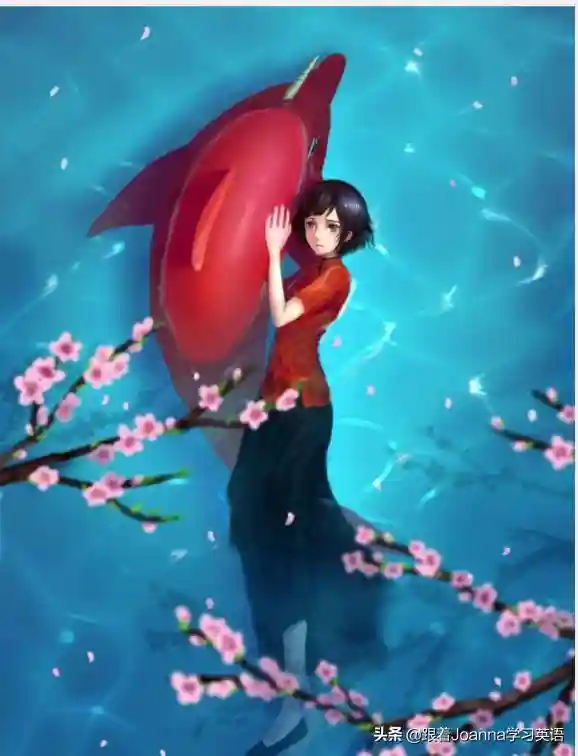 「我们都是海里的一条大鱼，各自去各自的世界」（附动漫版大鱼）