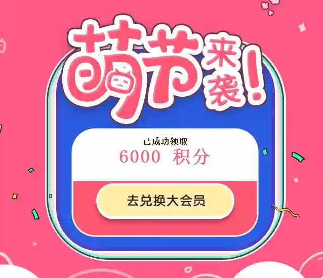 竟然有“萌节”？科普二次元世界里不一样的节日