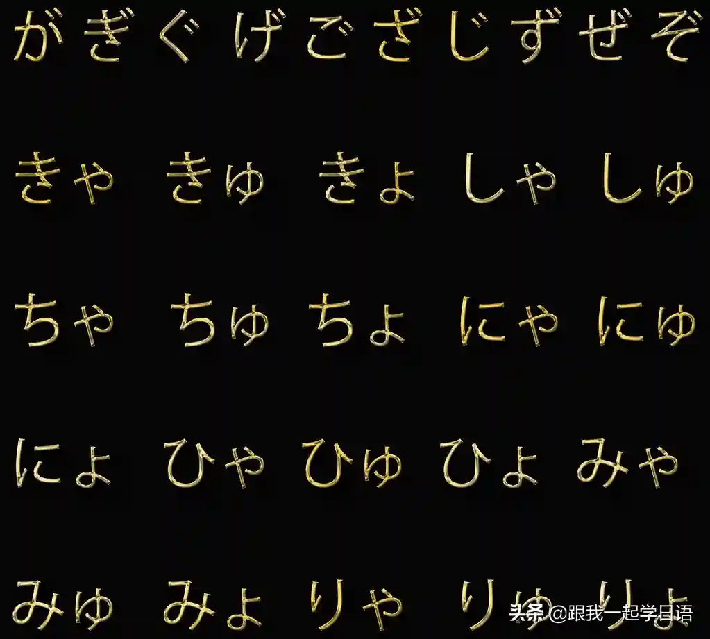 「日语一级」 日语N1学习中常见的字面难解词（下）