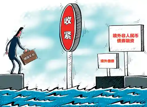 外管局收紧境外发债渠道，其中“特殊规定”指的是什么？