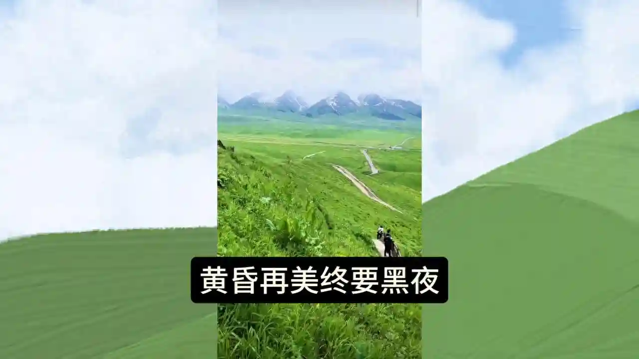 同曲异词，中文歌《黄昏》英文歌《betrayal》