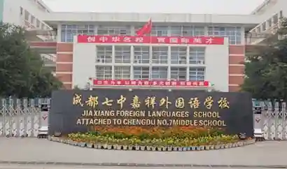 连年好评！成都这11所顶级私立学校，究竟“牛”在哪里？