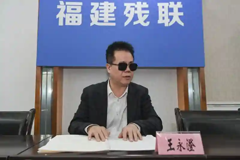 支持保障代表依法履职 积极践行全过程人民民主——全国首份盲文版建议答复递交盲人代表