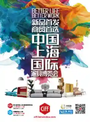 CIFF活动集锦：high翻上海的设计盛典璀璨来袭