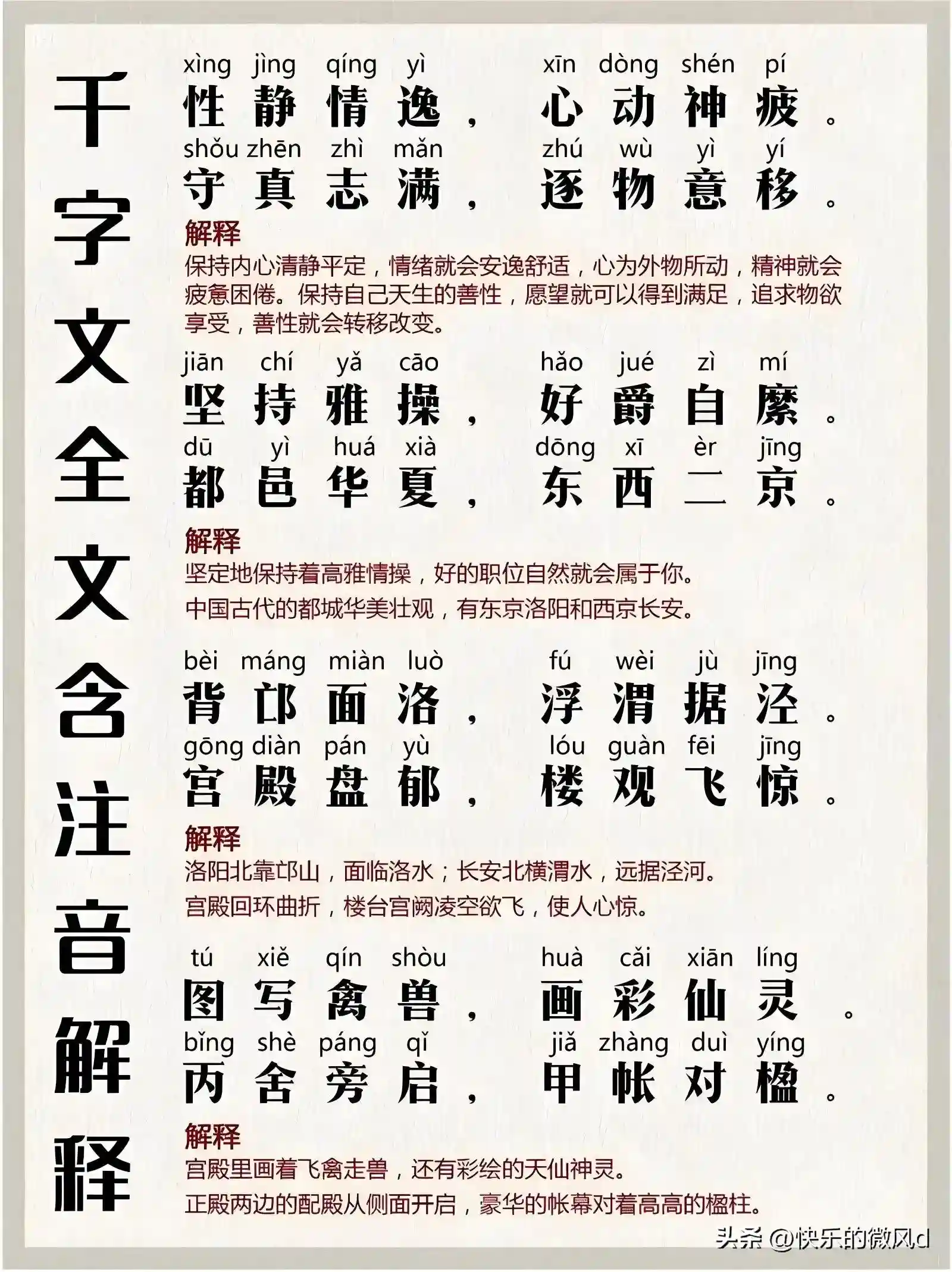 打开心扉：父母与孩子心灵沟通的六大原则