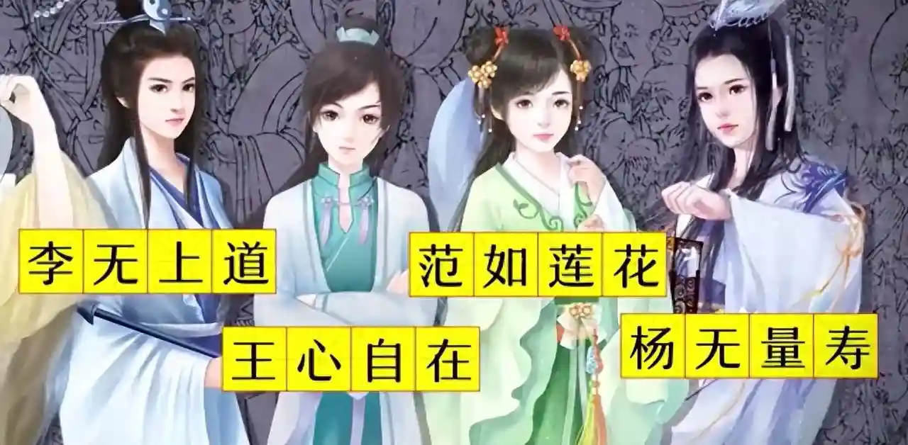 名字能体现一个时代的精神？谈谈中国人的取名历史（下）