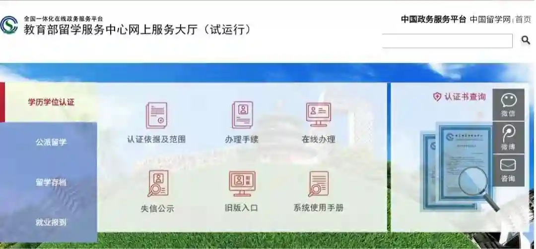 手把手教你做新加坡《学历学位认证》