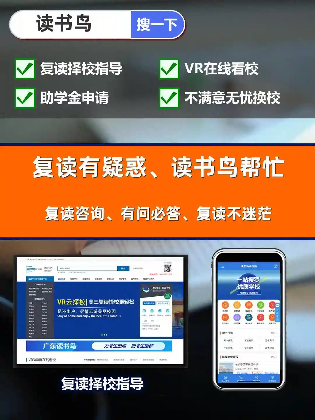 读书鸟湖南|高三复读生的学籍证明怎么写 谁能告诉下？