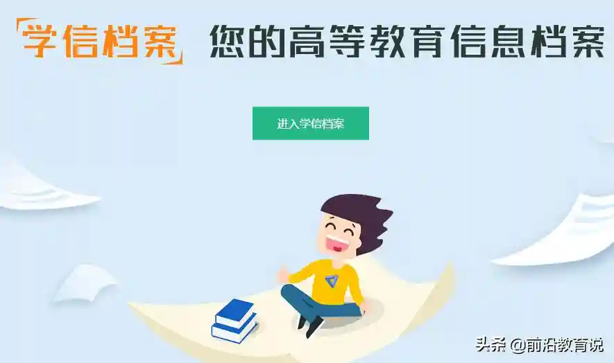 什么是学信网可查？学信网查学籍步骤详解