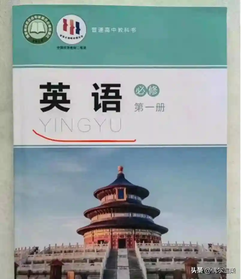 英语书‘English’变‘YingYu’，家长懵圈：这难度，直逼奥数？