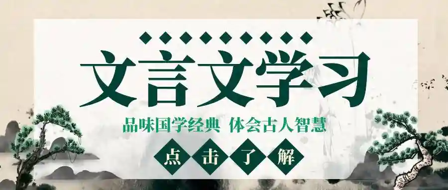 文言文学习 | 文言文翻译避坑指南：易错点与注意事项大揭秘！