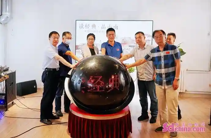 读经典·品市南，一座可读之城