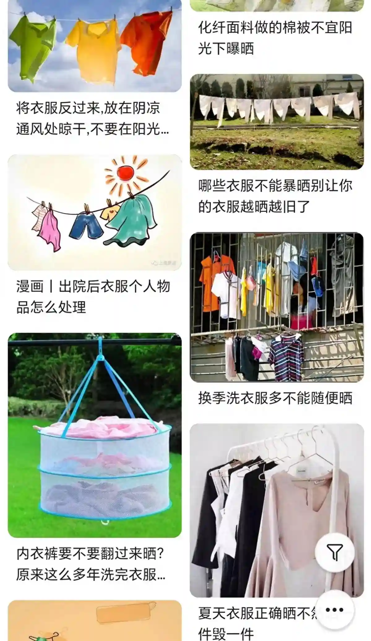 哪些衣服不宜曝晒
