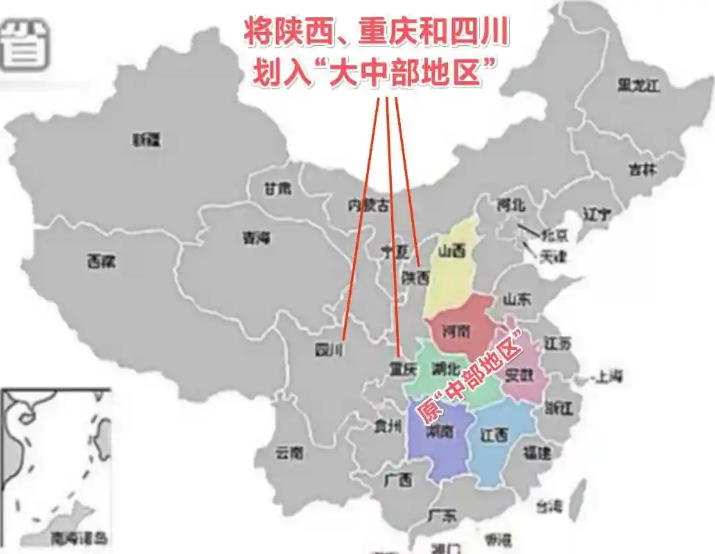新概念：我国“大中部地区”包括哪些省份？