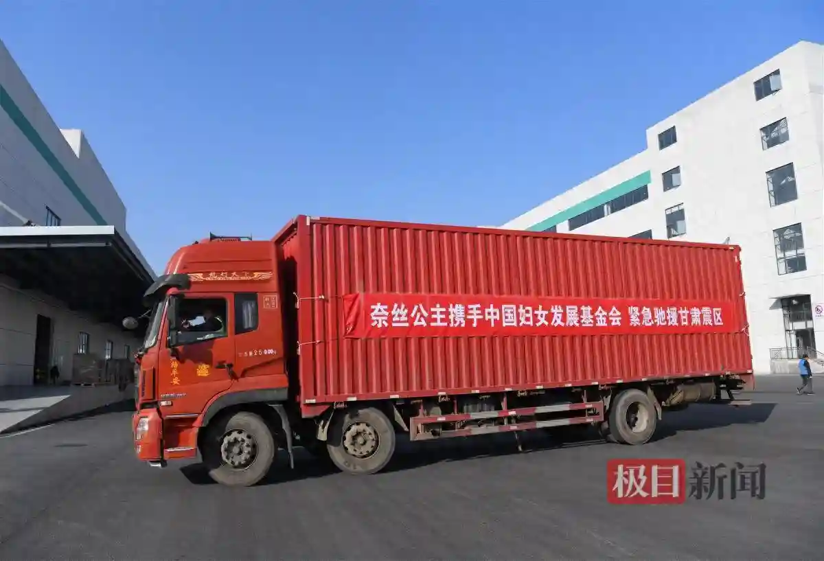 全棉时代旗下品牌奈丝公主驰援甘肃震区