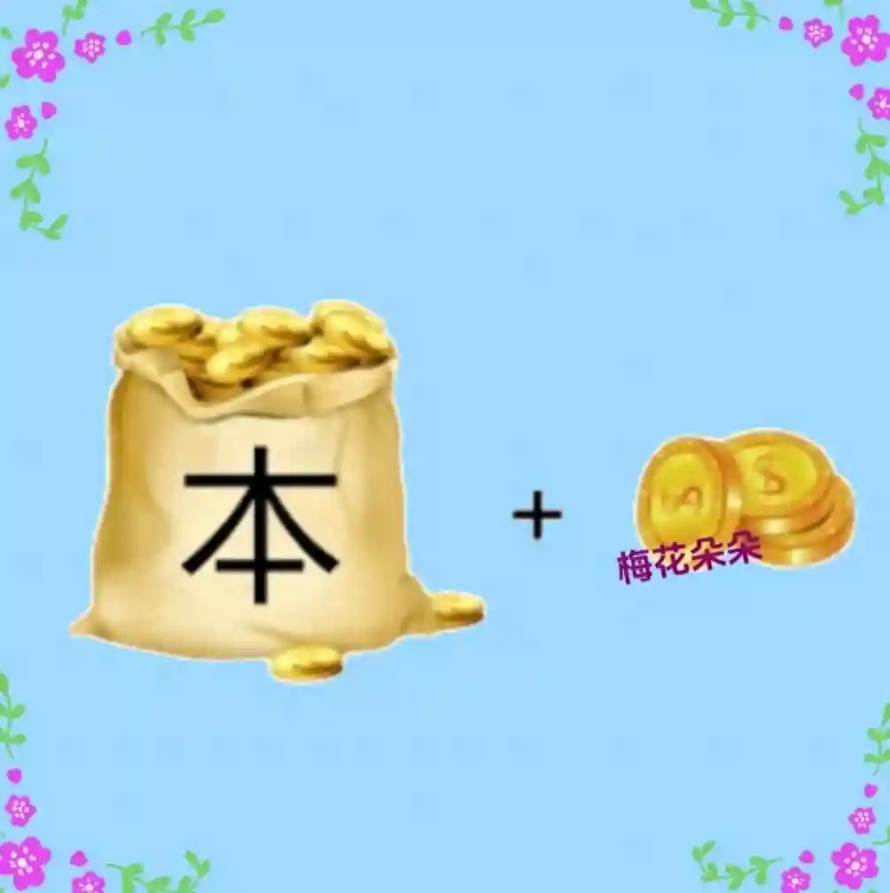 看图猜成语（13）
