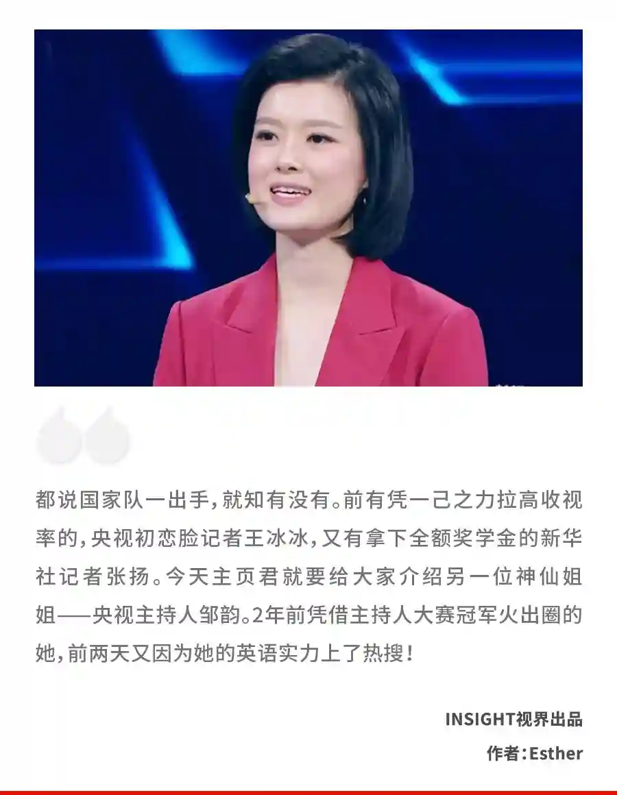 惊艳董卿、征服康辉！从人大附中到剑桥大学，她才是真正值得粉的