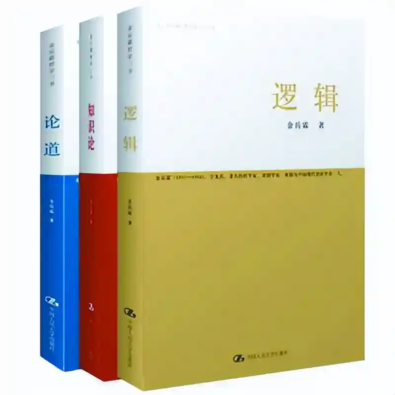 金岳霖《说礼》