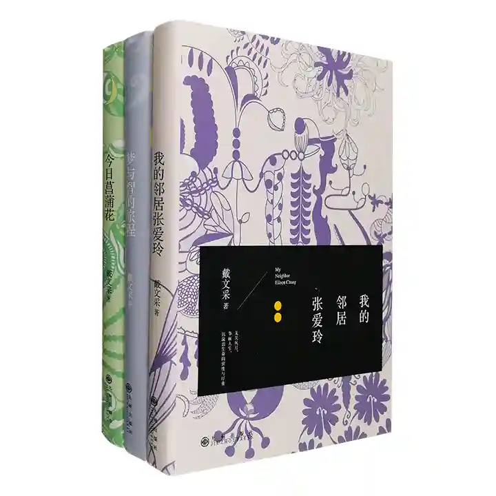 是江郎才尽还是再攀巅峰？在今天我们如何理解张爱玲的《小团圆》