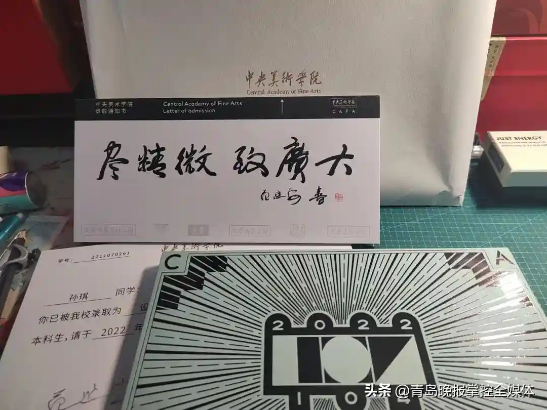 央美、国美、天美、鲁美、广美、米兰新......青岛六中2022届毕业生向母校送祝福