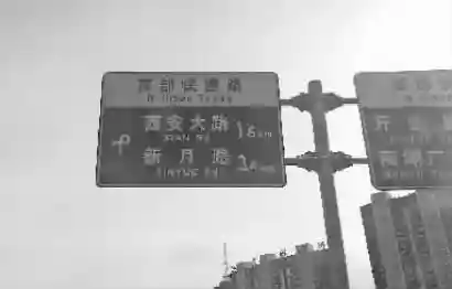 “ョ”还是“E”？Urbau还是Urban？