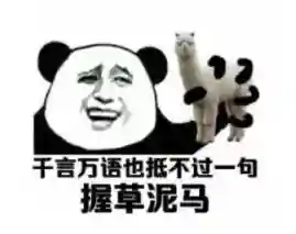 全程消音！这种事也能放到台面上说？