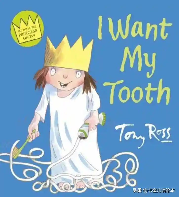 英文有声绘本故事《I Want My Tooth》我要我的牙