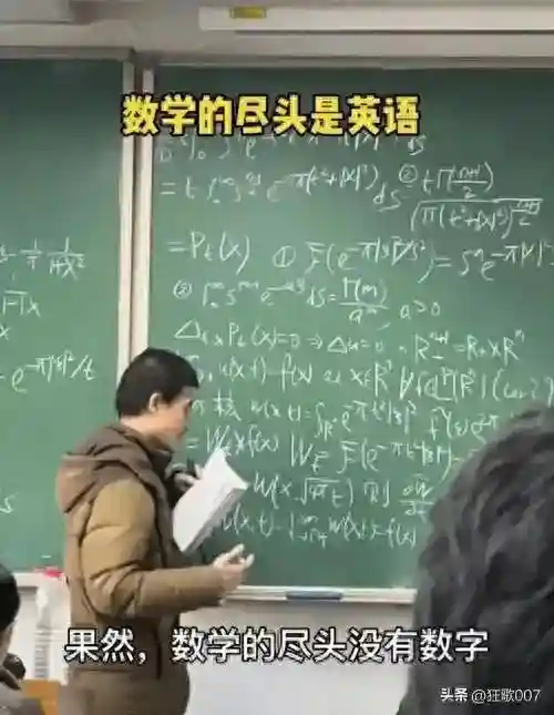 果然数学的尽头是英语：北大“韦神”韦东奕的数学课！
